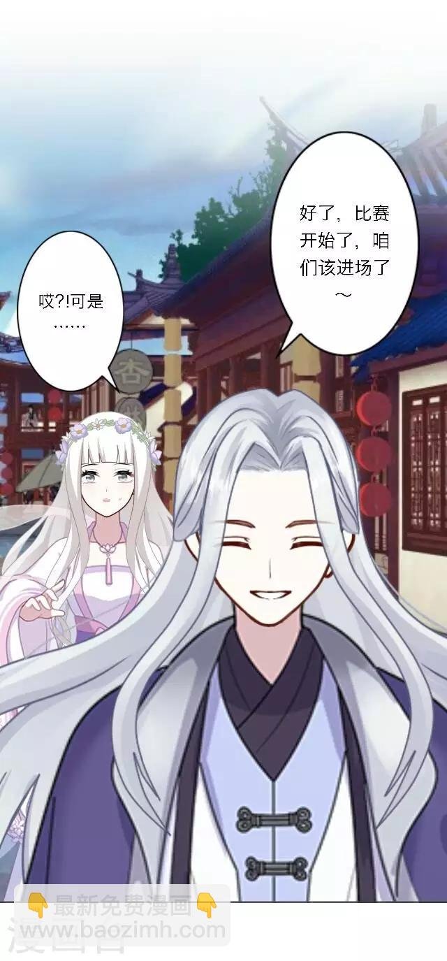 第2话 徒弟，为师喜欢上你了