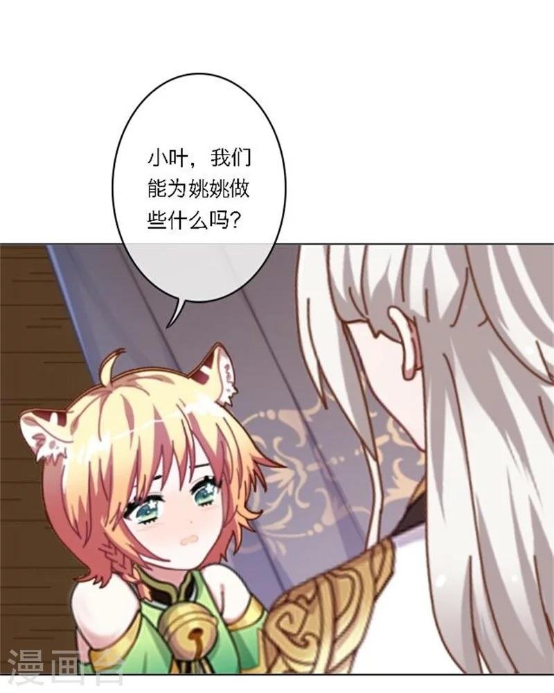 第25话 秘密武器