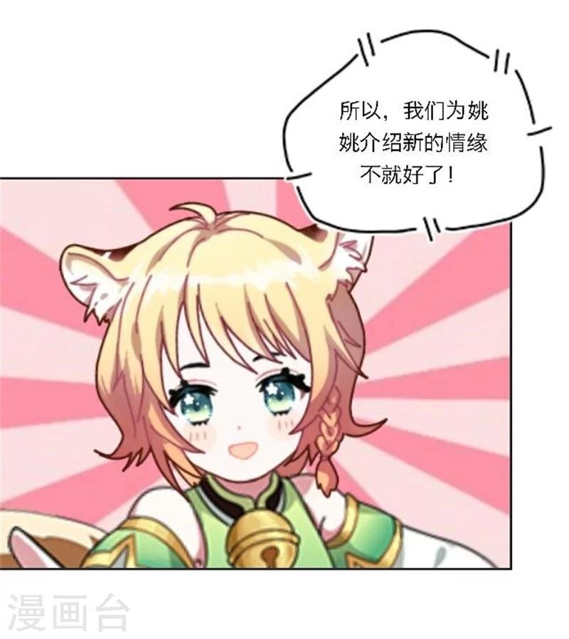第25话 秘密武器