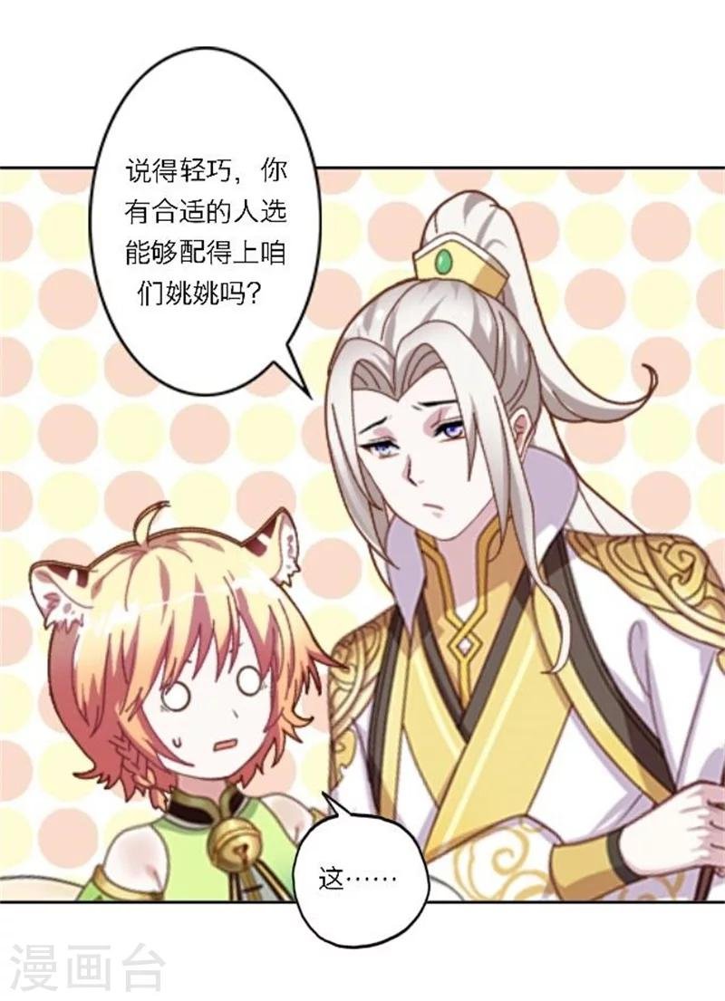 第25话 秘密武器
