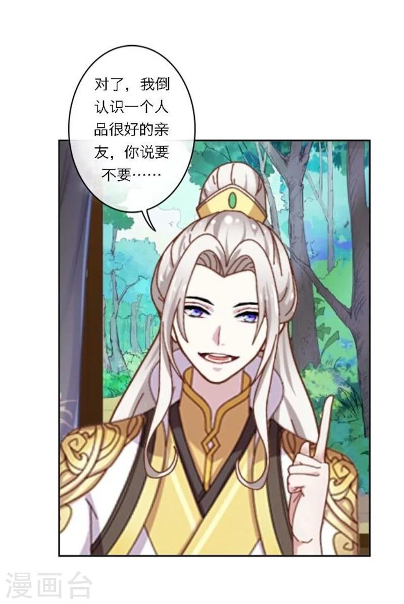 第25话 秘密武器