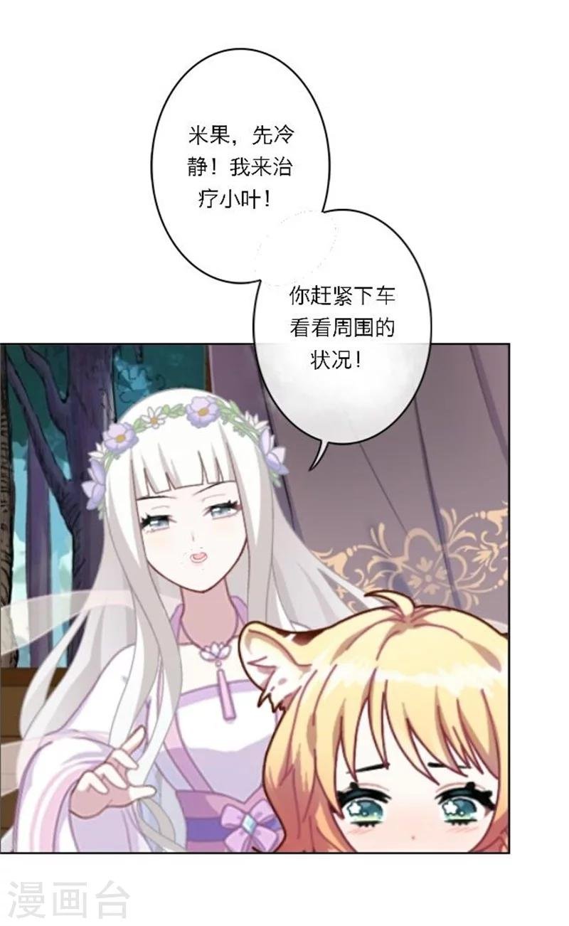 第25话 秘密武器