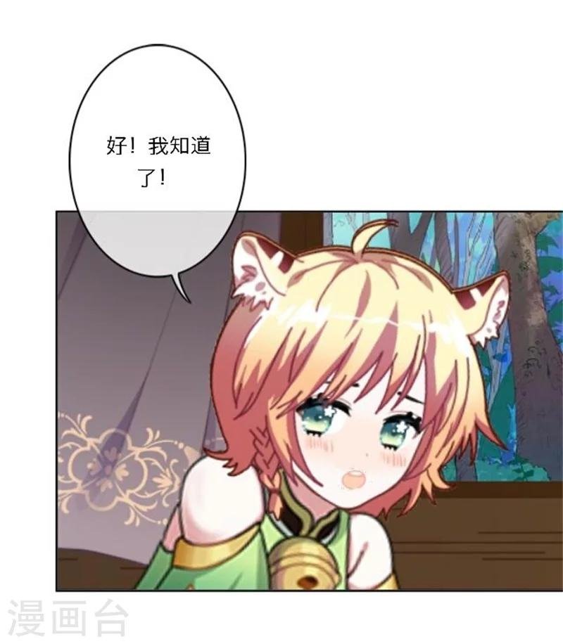 第25话 秘密武器