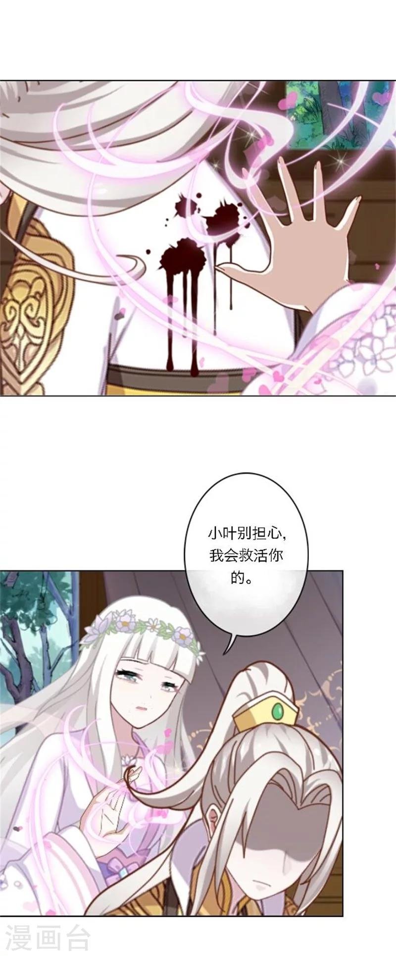 第25话 秘密武器