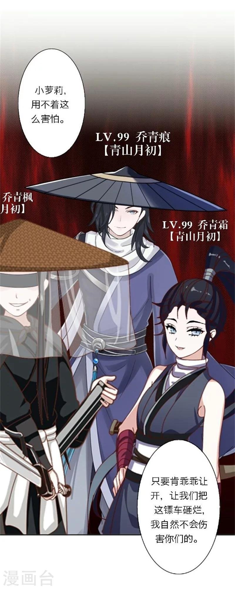 第25话 秘密武器