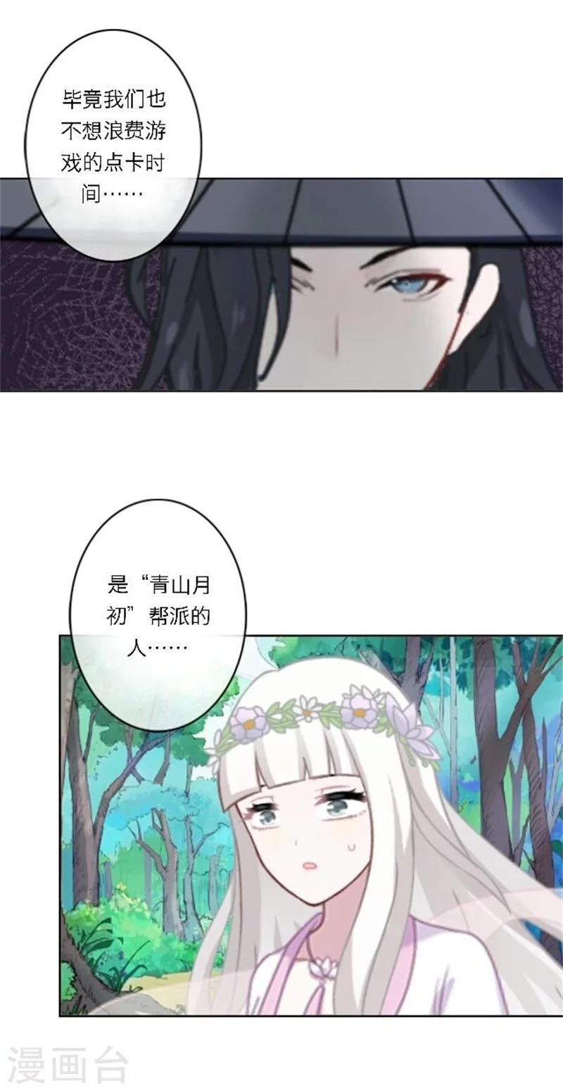 第25话 秘密武器