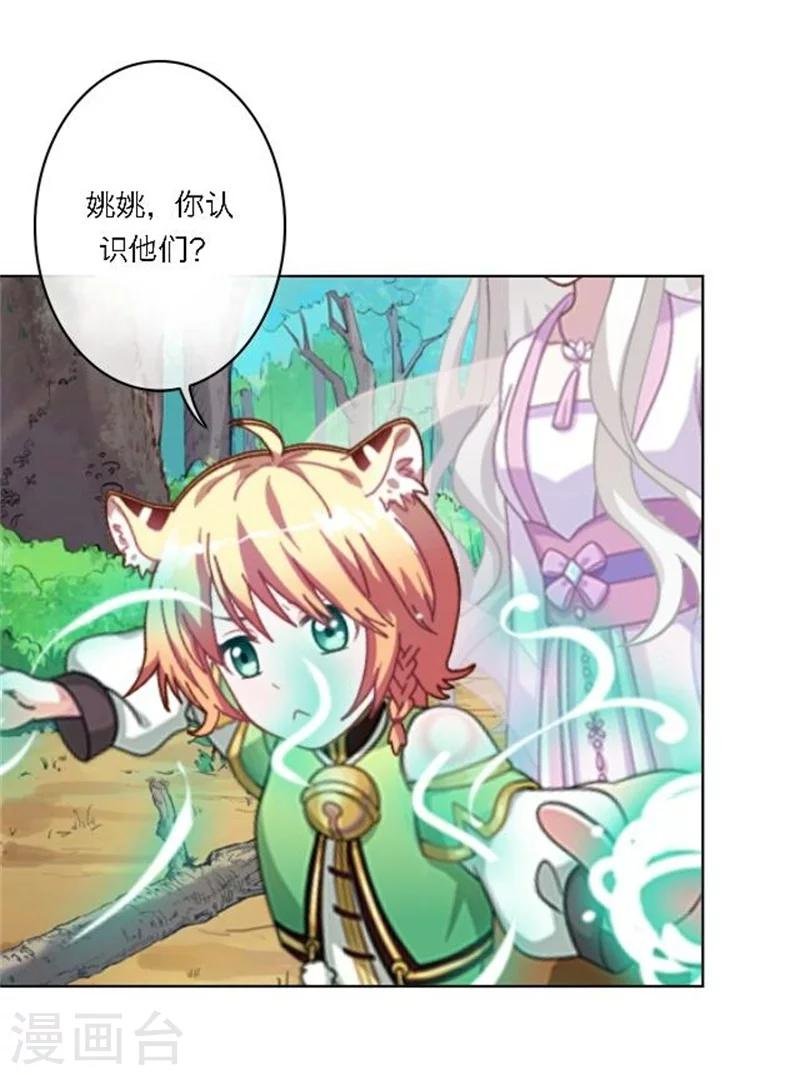 第25话 秘密武器