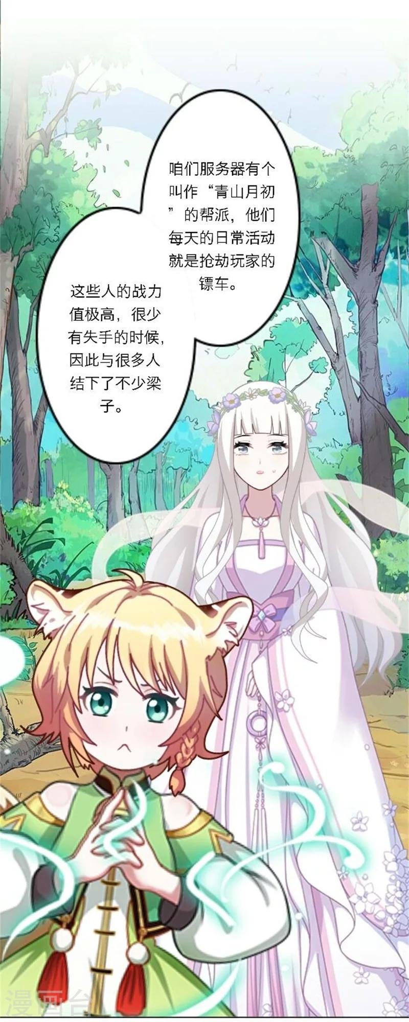 第25话 秘密武器