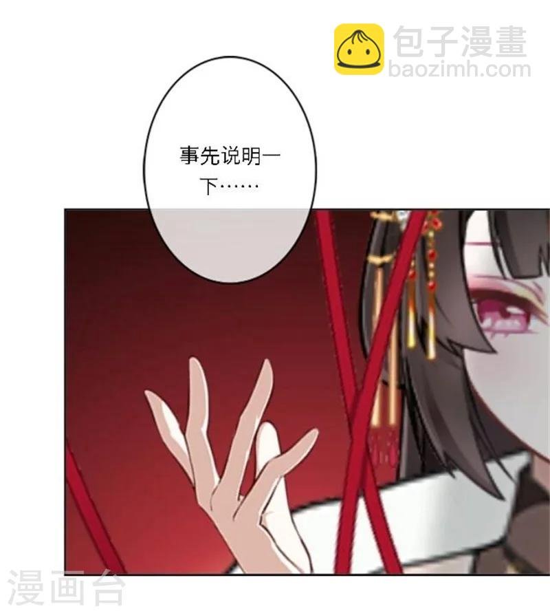第25话 秘密武器