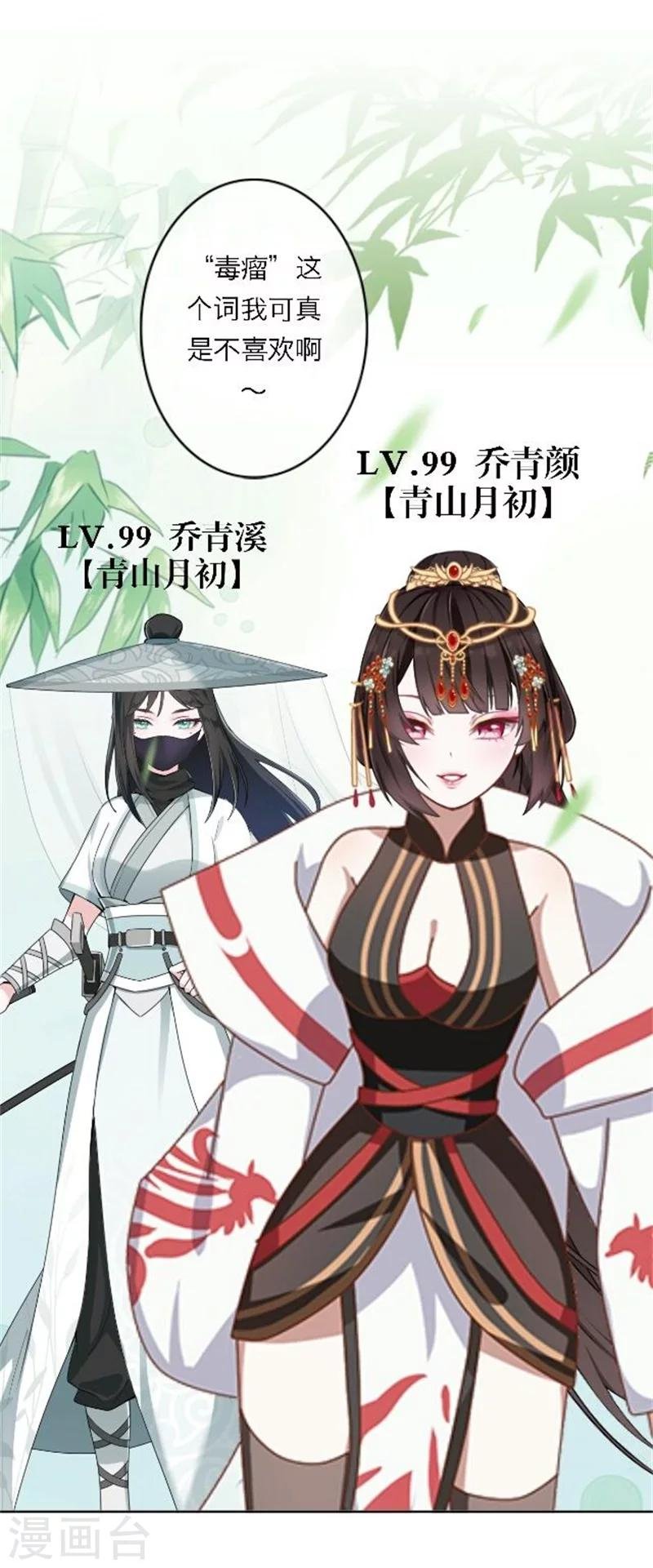 第25话 秘密武器