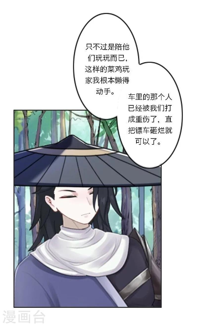 第25话 秘密武器