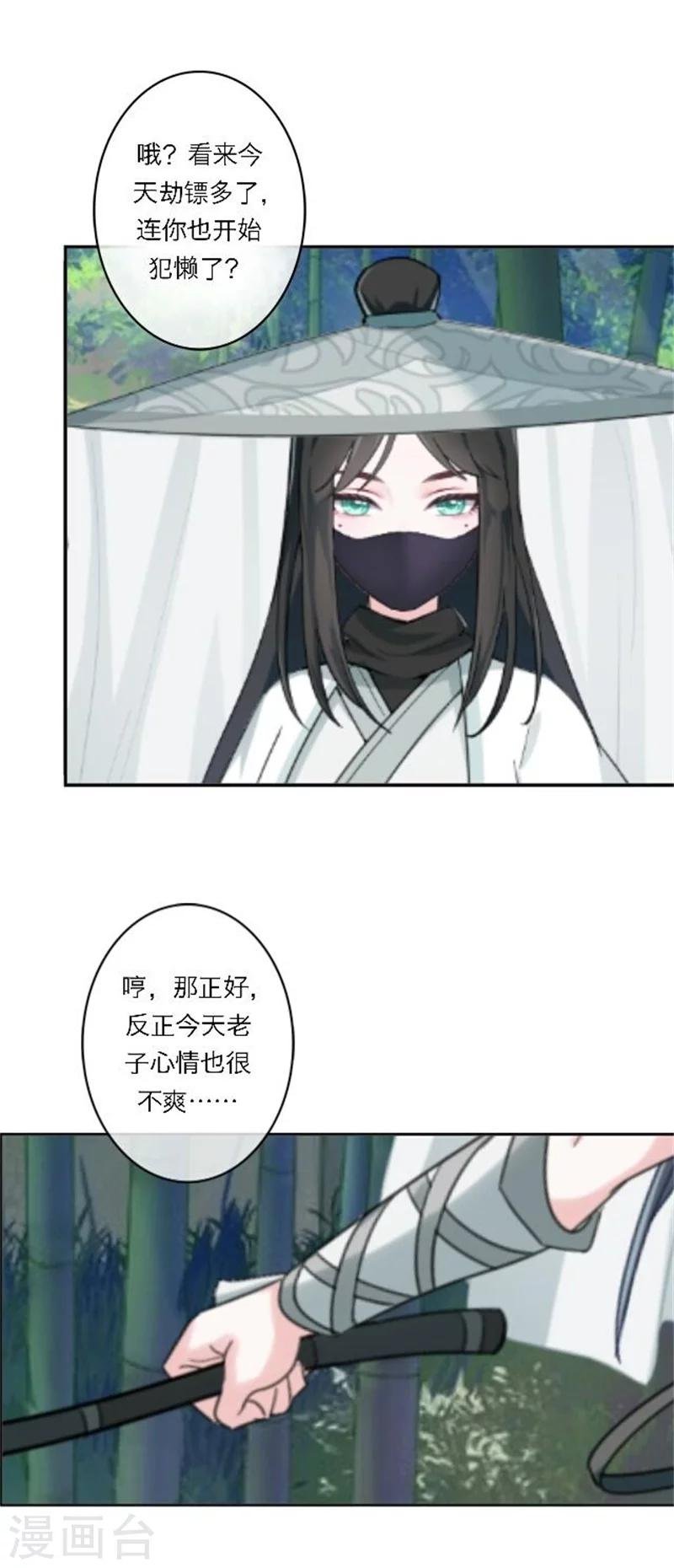 第25话 秘密武器