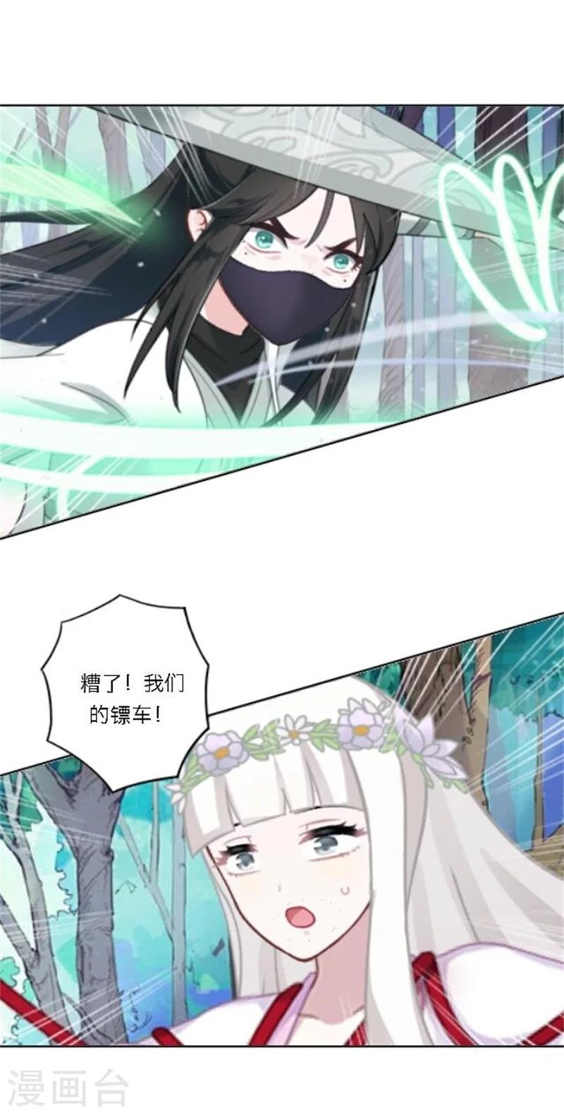 第25话 秘密武器