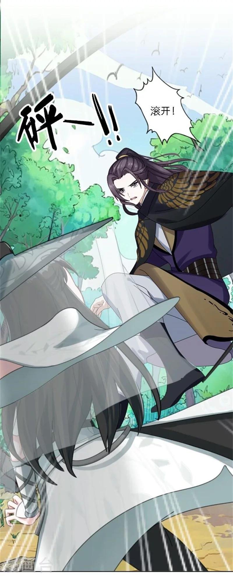 第25话 秘密武器