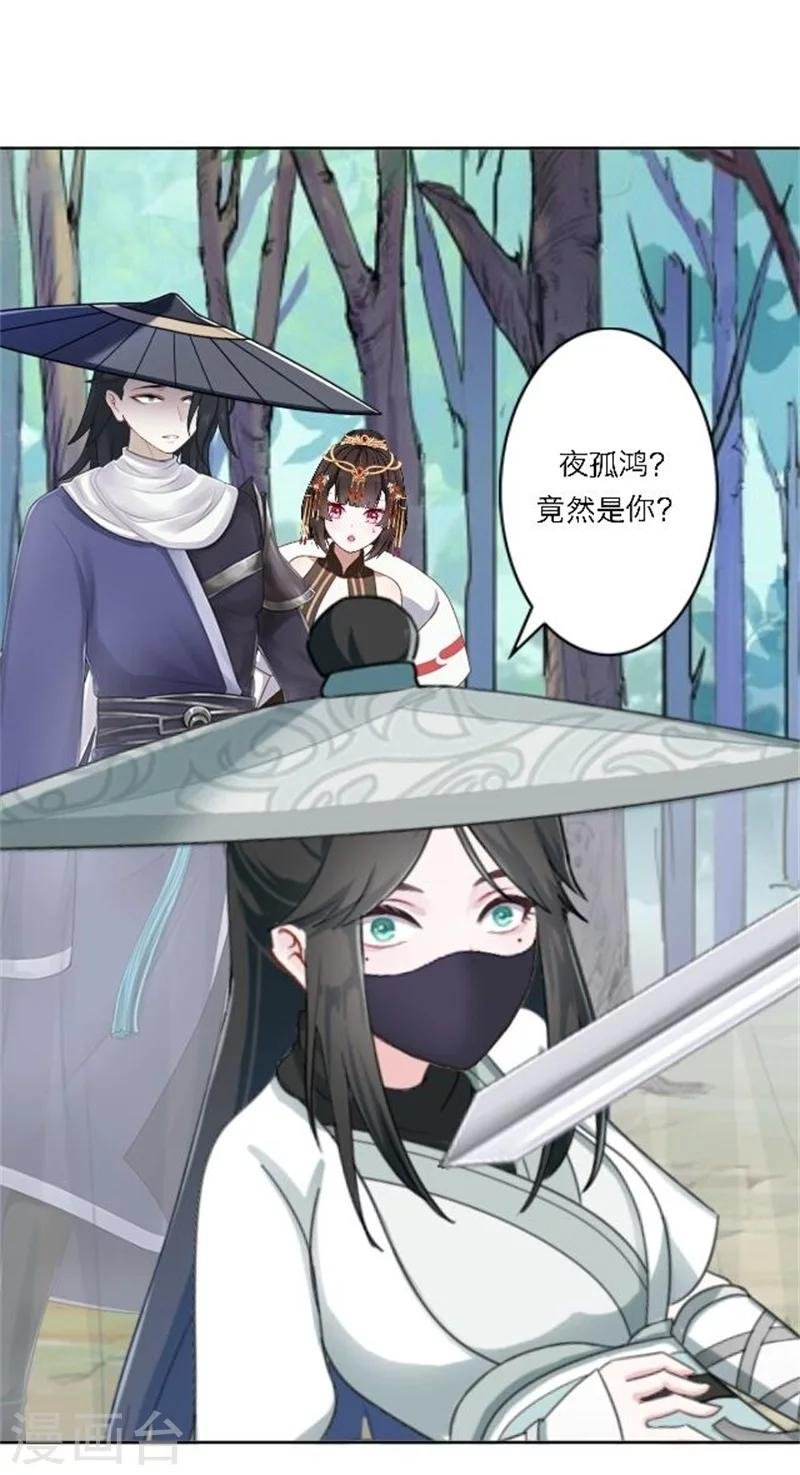 第25话 秘密武器