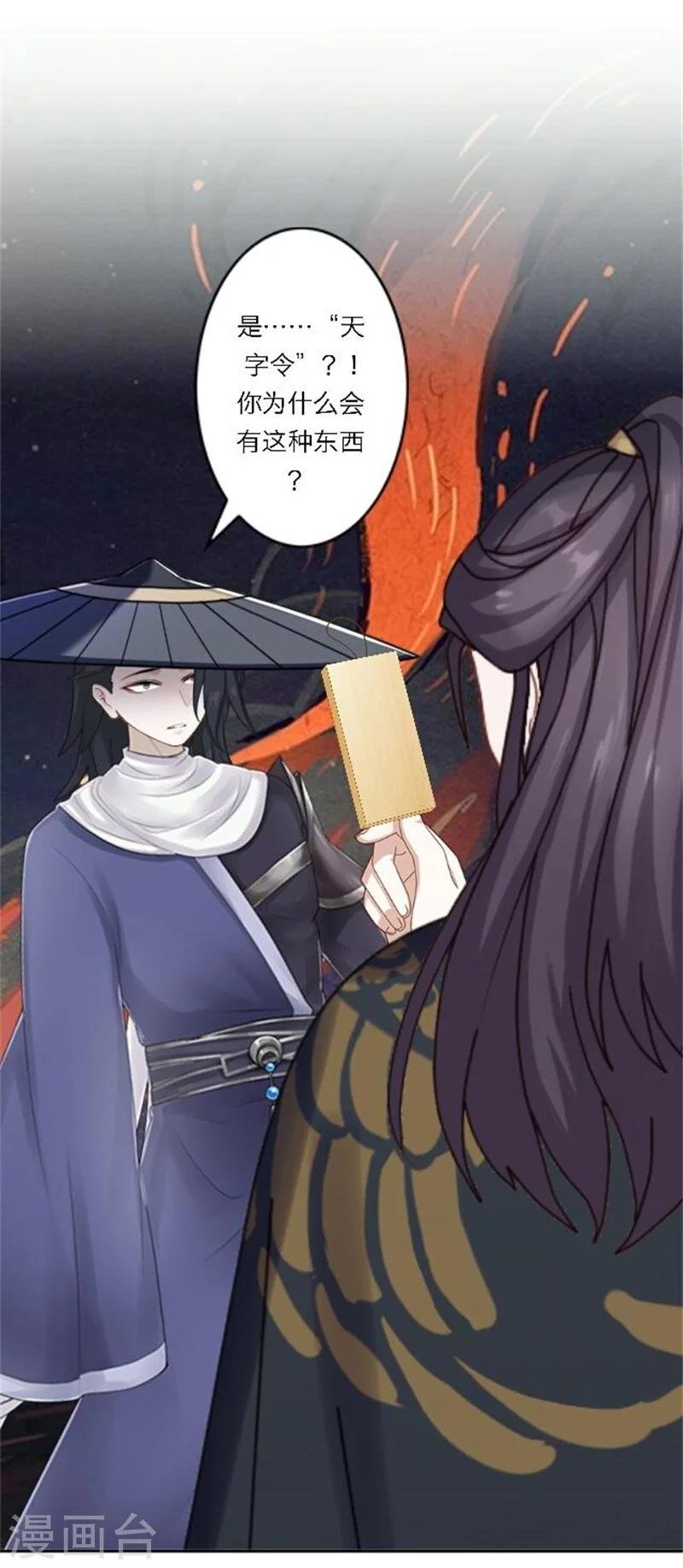 第26话 撮合他们！