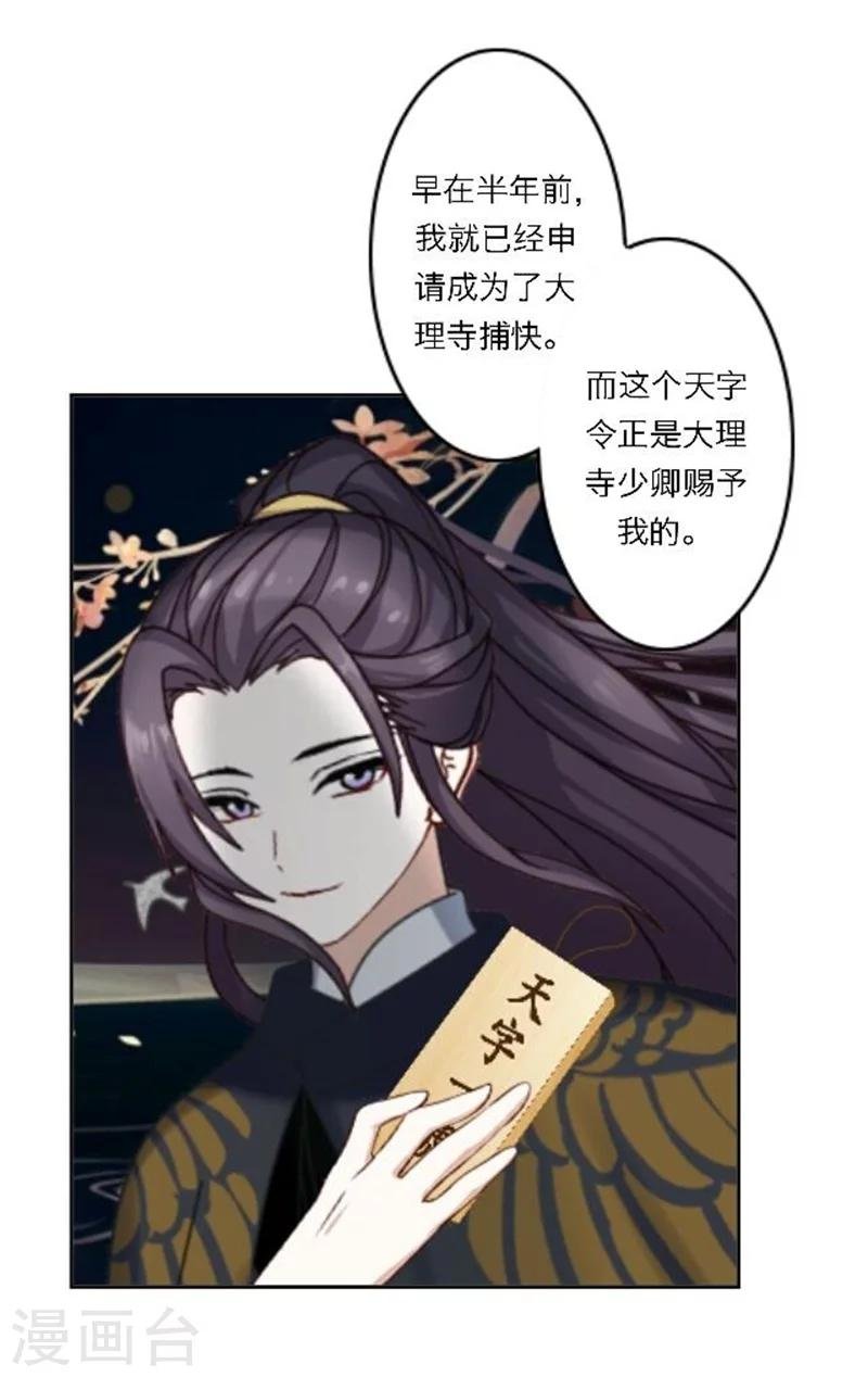 第26话 撮合他们！