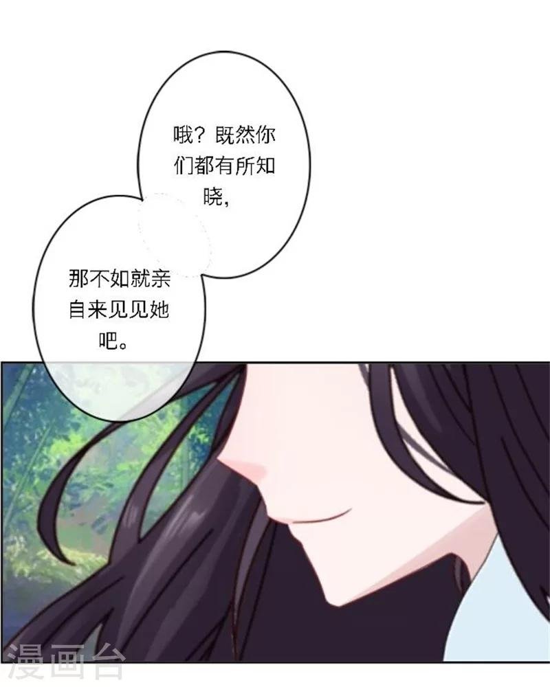 第26话 撮合他们！