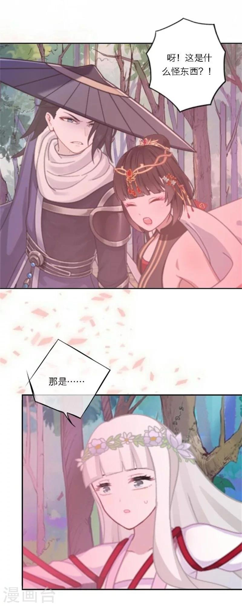 第26话 撮合他们！