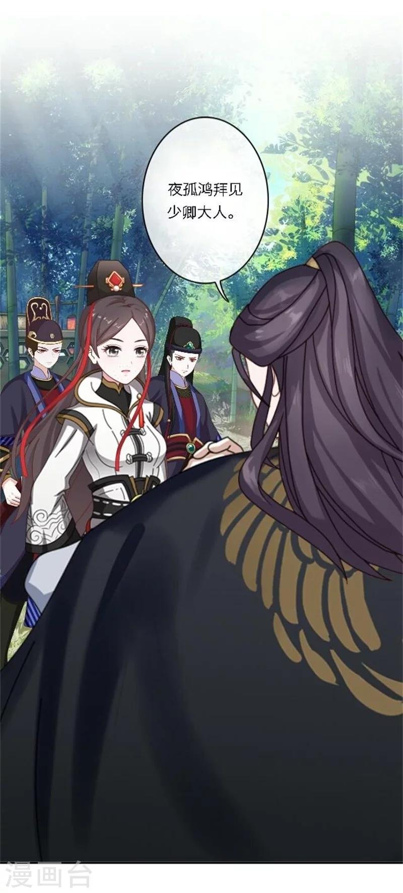 第26话 撮合他们！