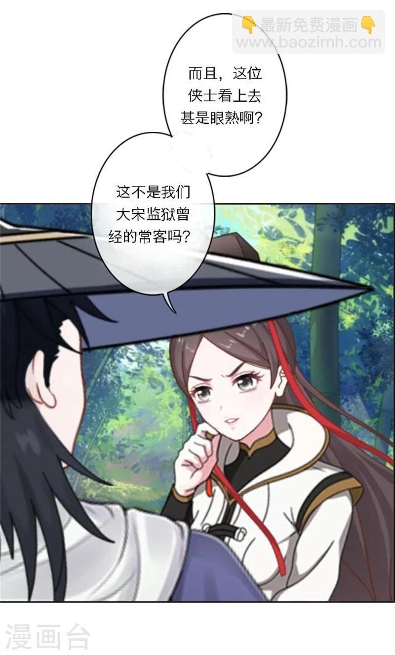 第26话 撮合他们！