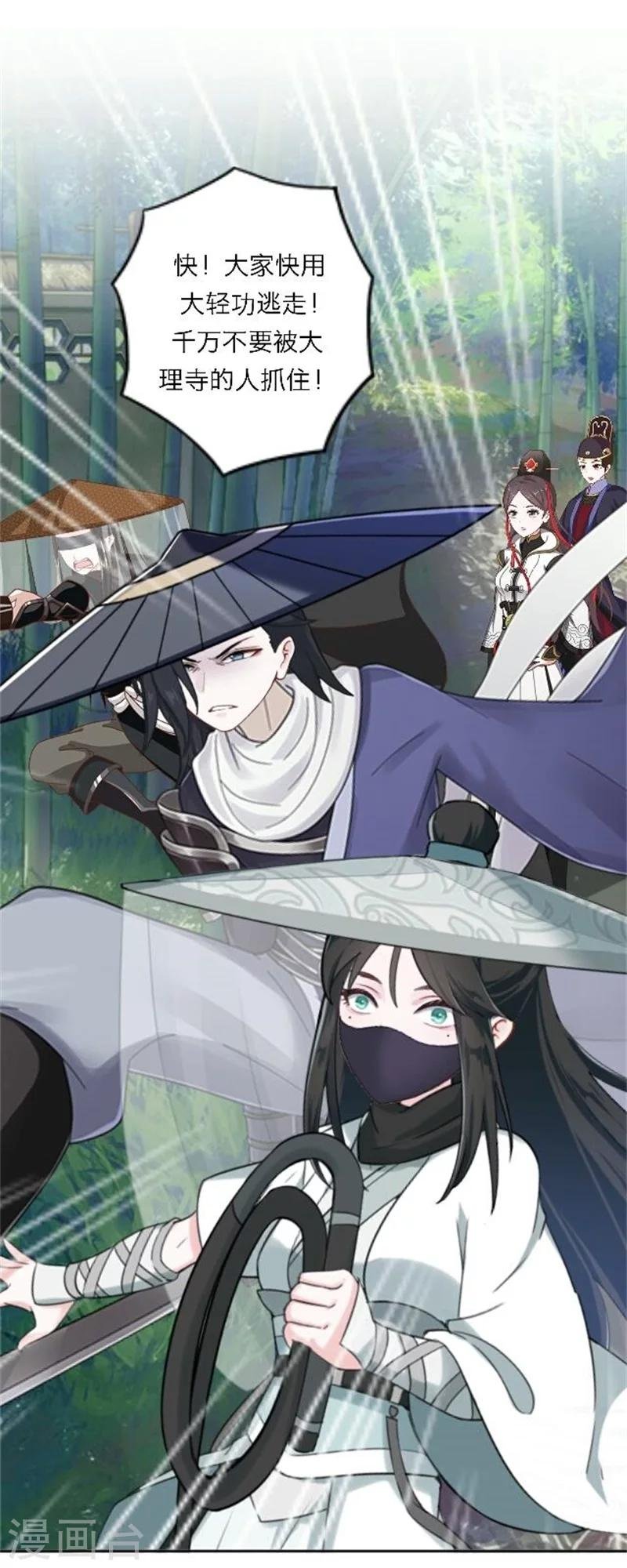 第26话 撮合他们！
