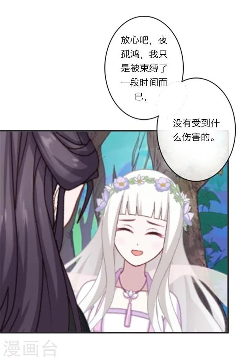 第26话 撮合他们！