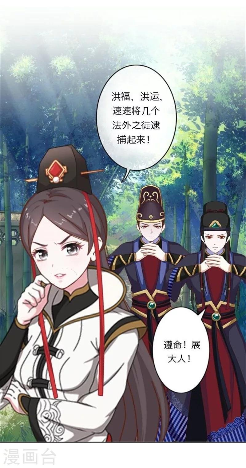 第26话 撮合他们！