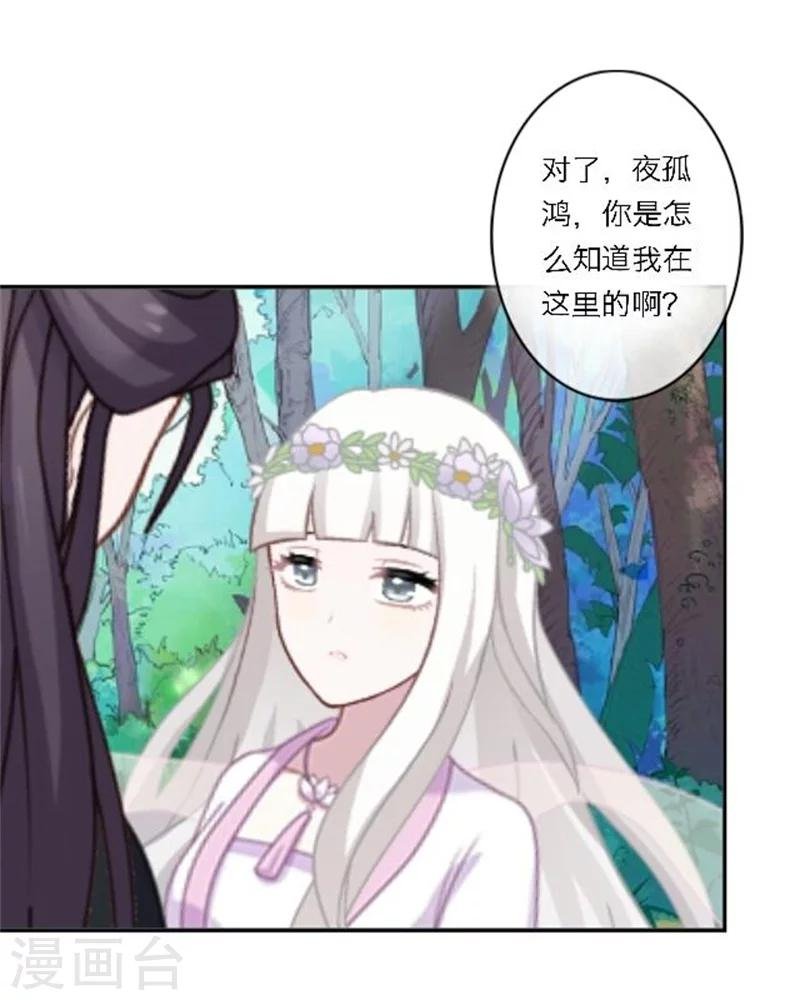 第26话 撮合他们！