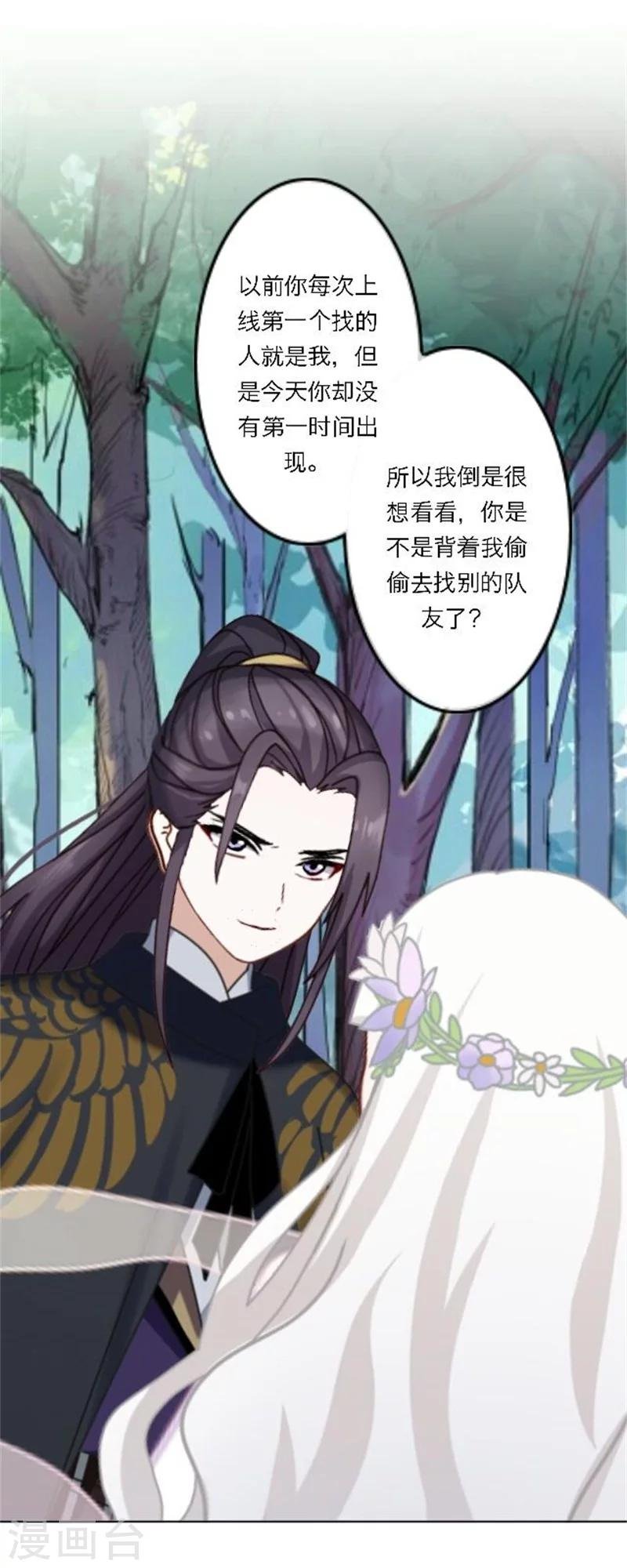 第26话 撮合他们！