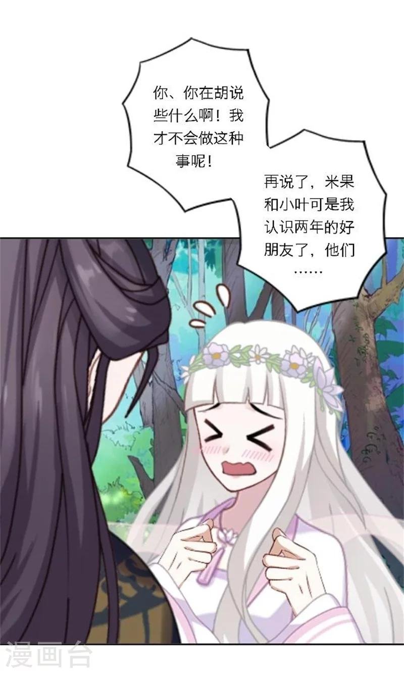 第26话 撮合他们！