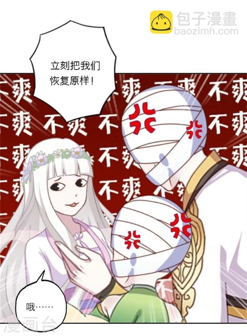 第26话 撮合他们！