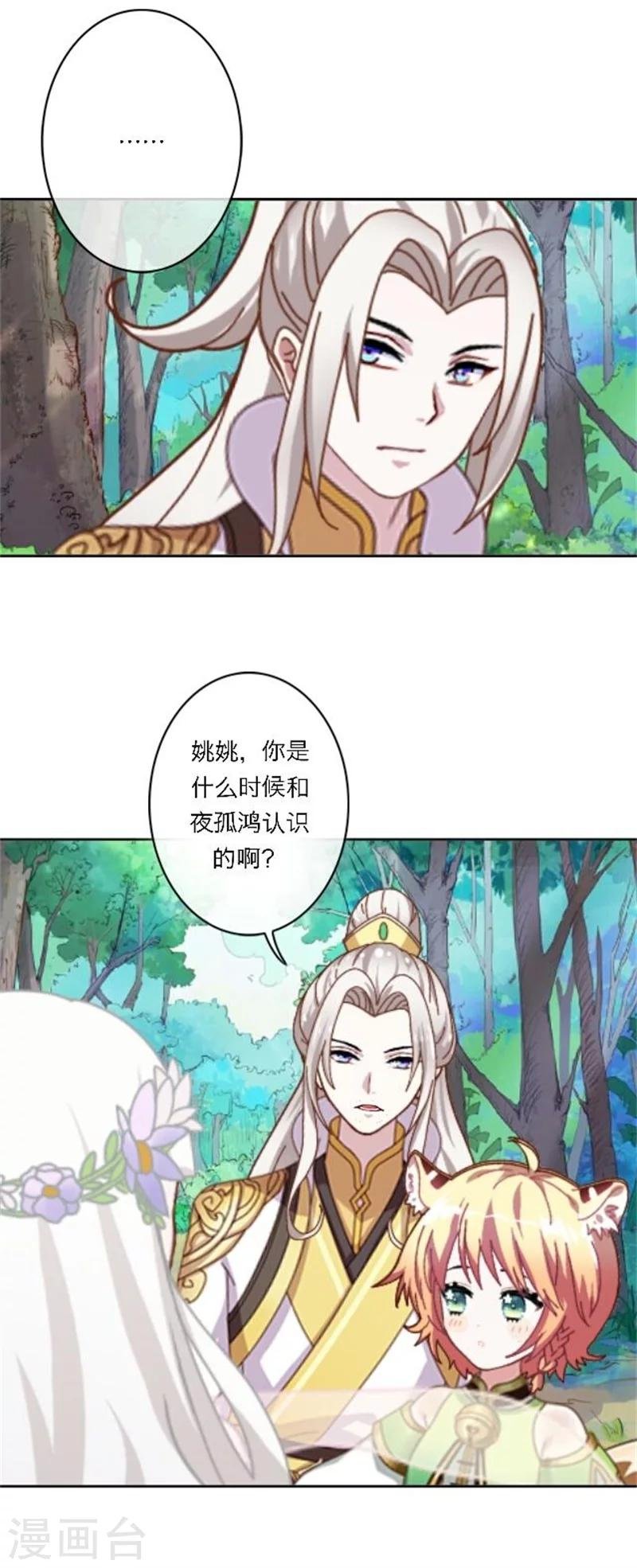 第26话 撮合他们！