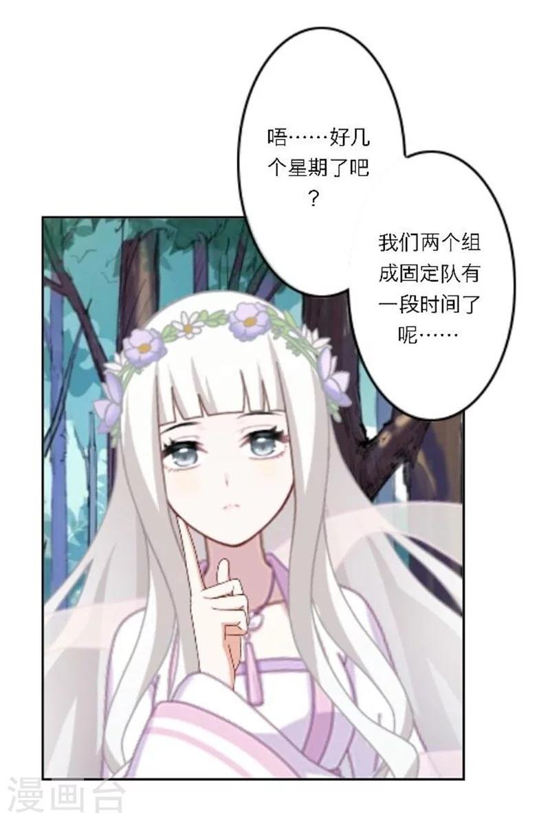 第26话 撮合他们！