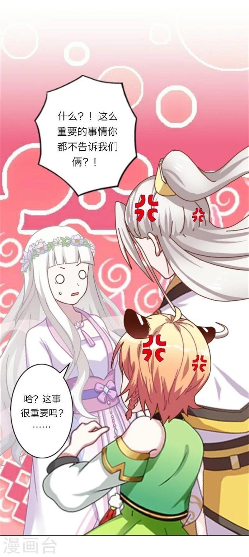 第26话 撮合他们！