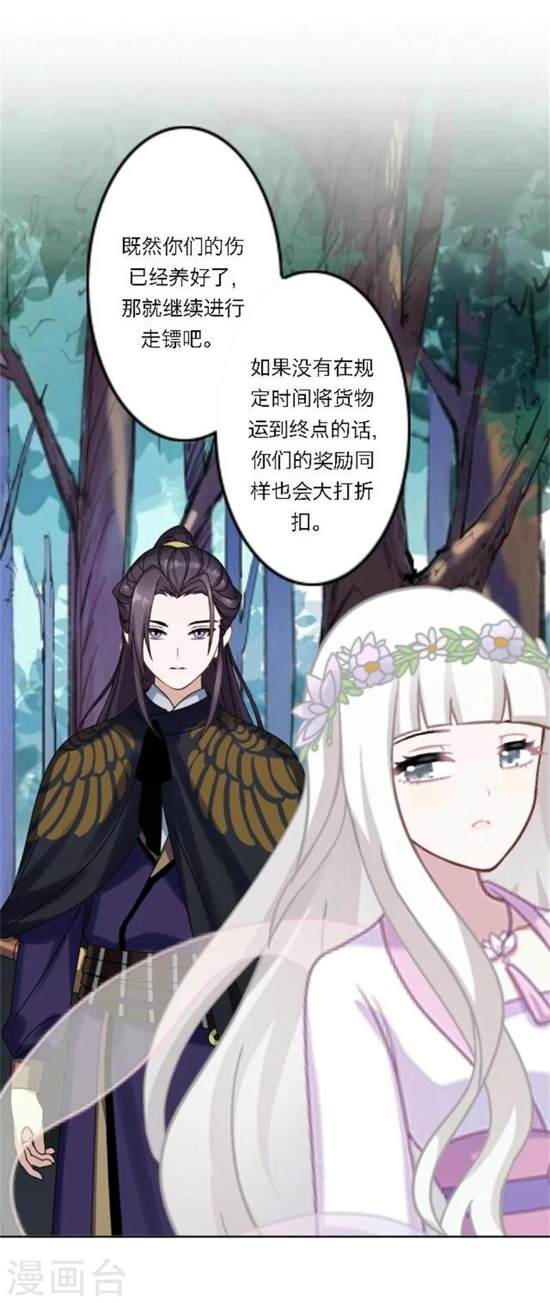 第26话 撮合他们！
