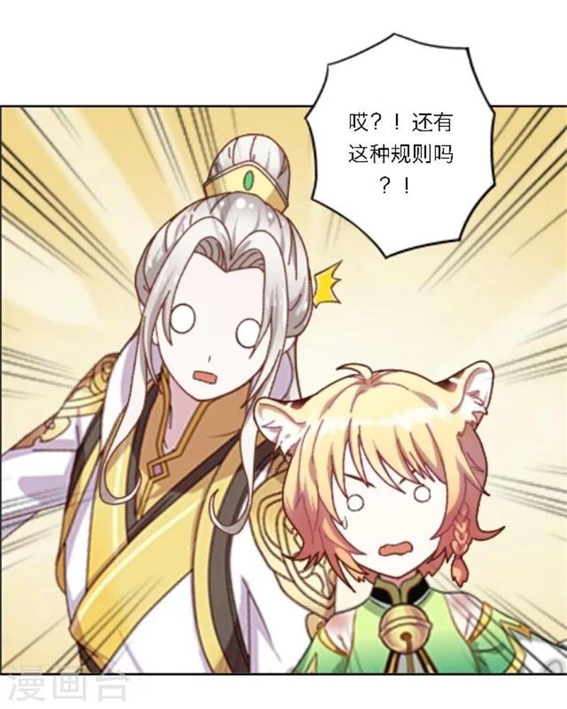 第26话 撮合他们！