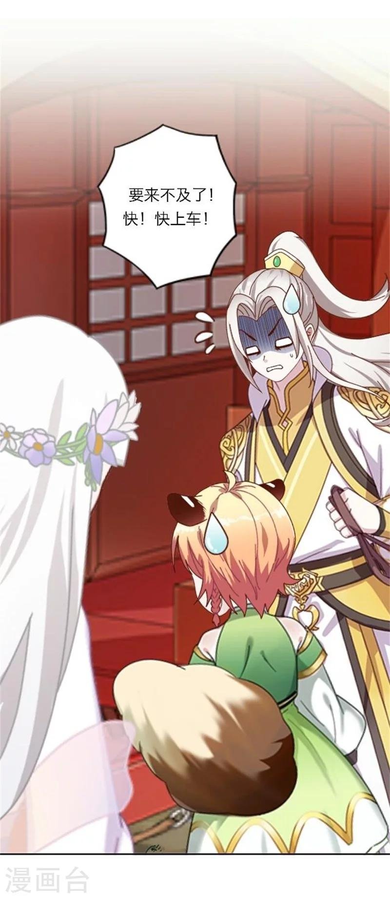 第26话 撮合他们！