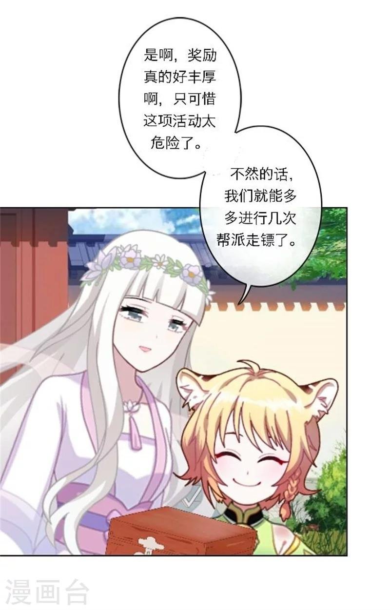 第27话 最好的礼物