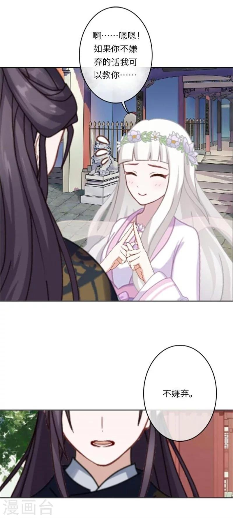 第27话 最好的礼物