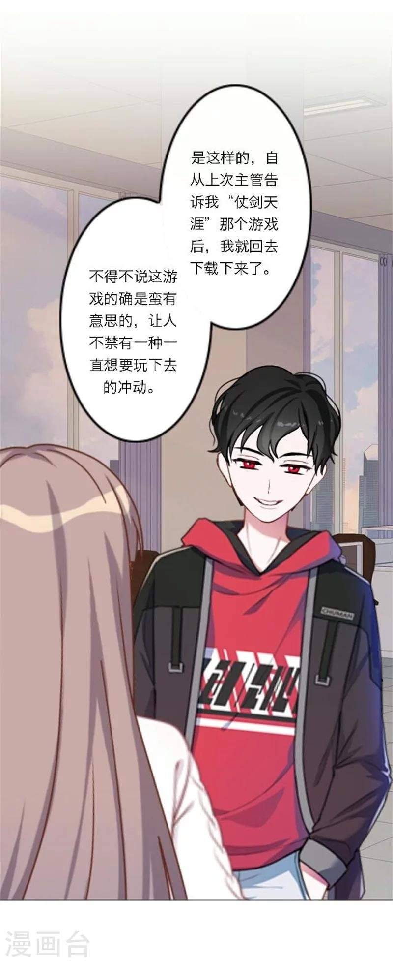 第27话 最好的礼物