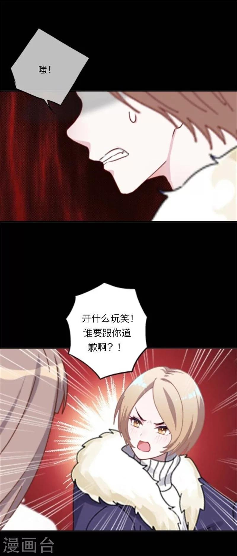 第28话 我们所喜爱的事物
