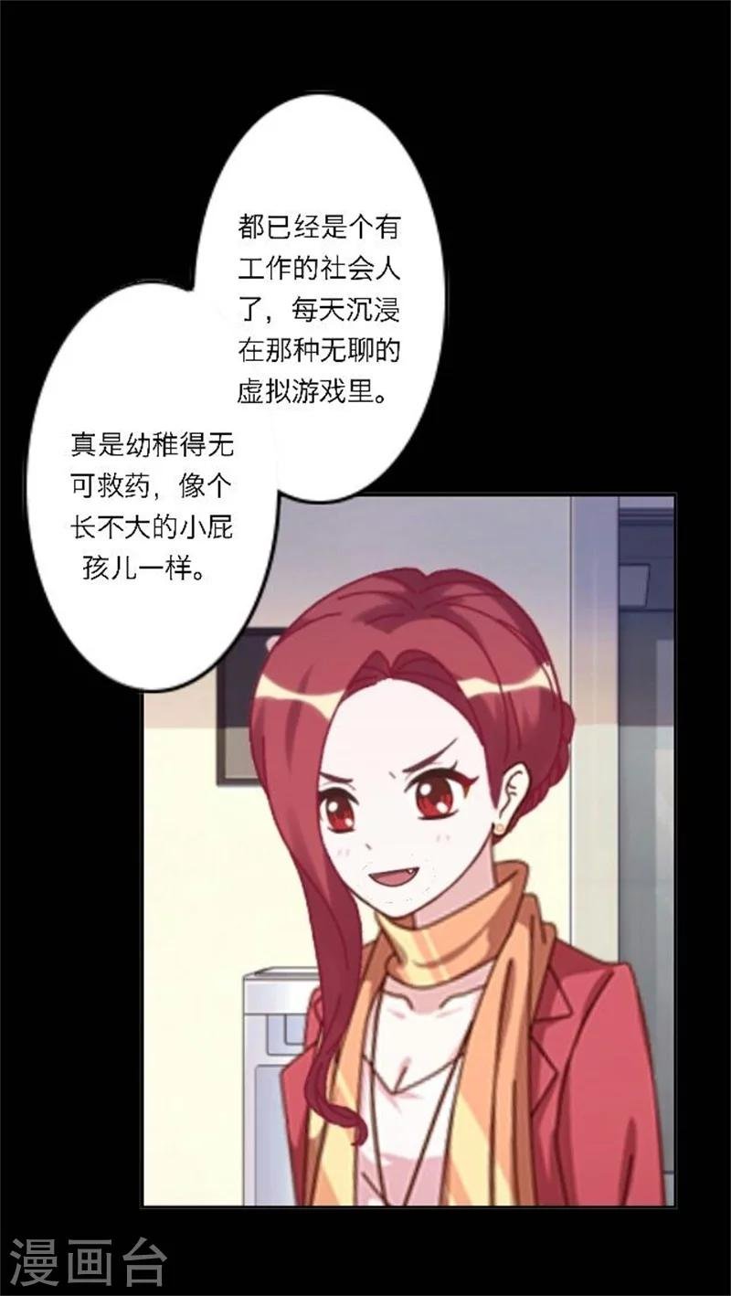 第28话 我们所喜爱的事物