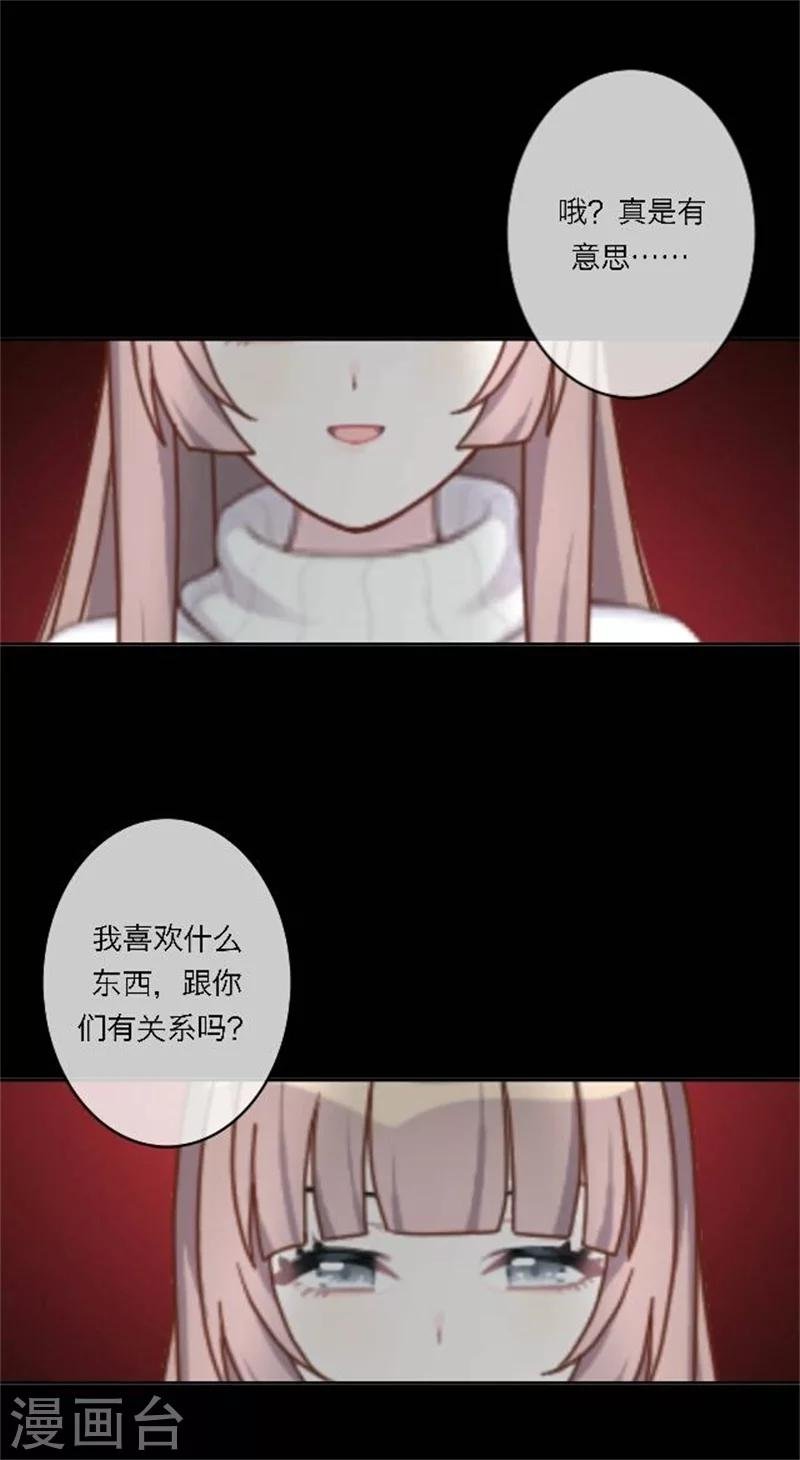 第28话 我们所喜爱的事物