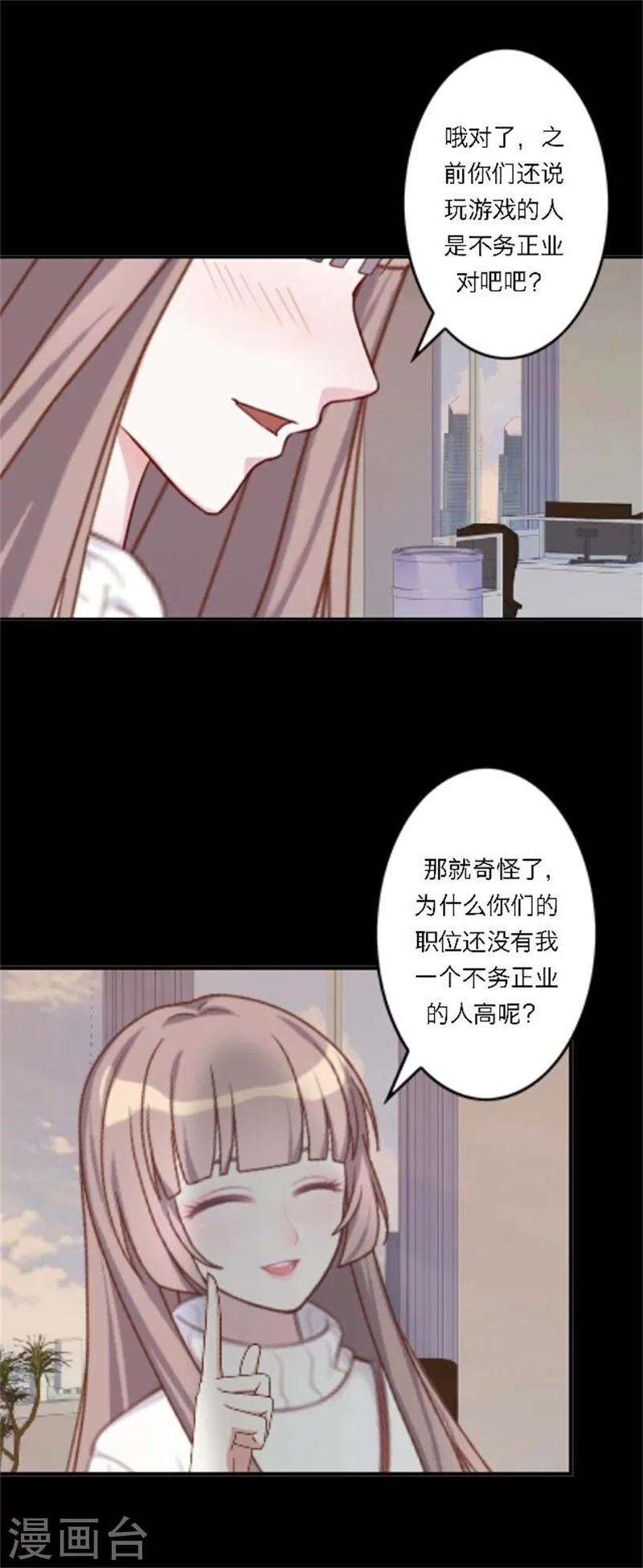 第28话 我们所喜爱的事物