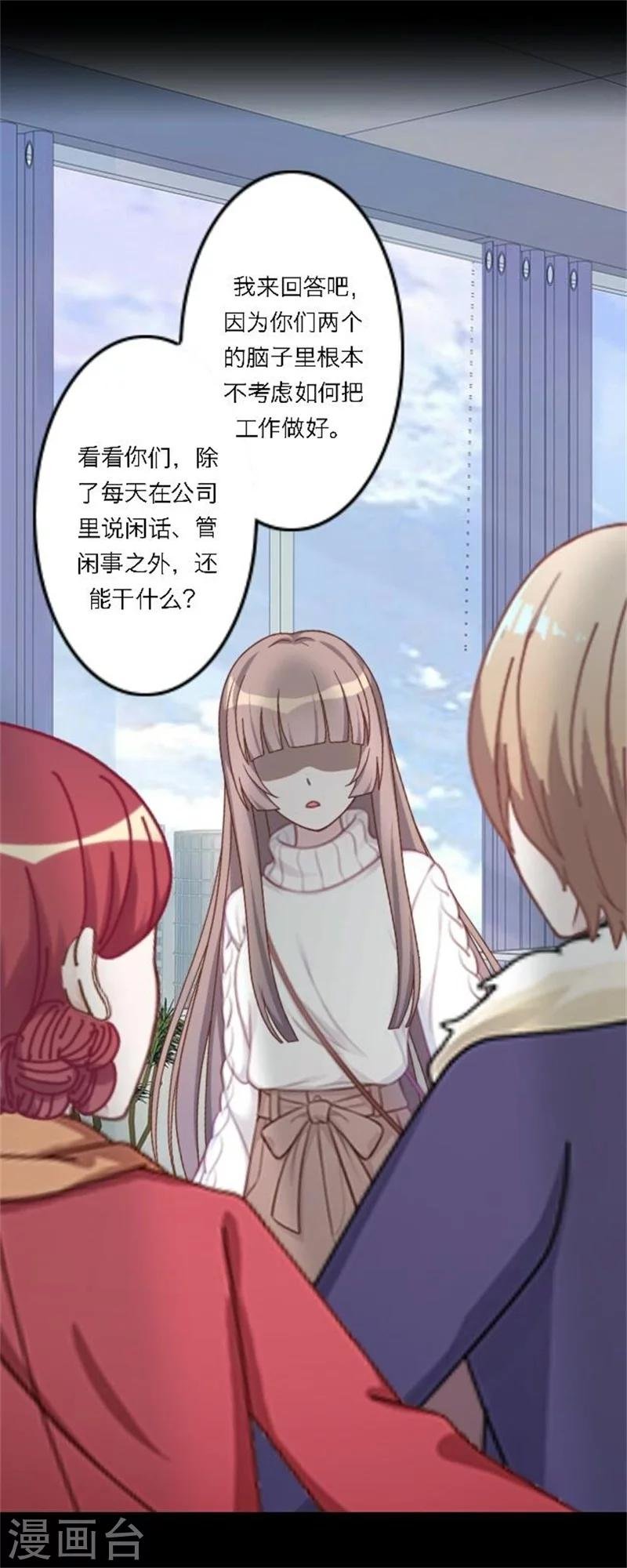 第28话 我们所喜爱的事物