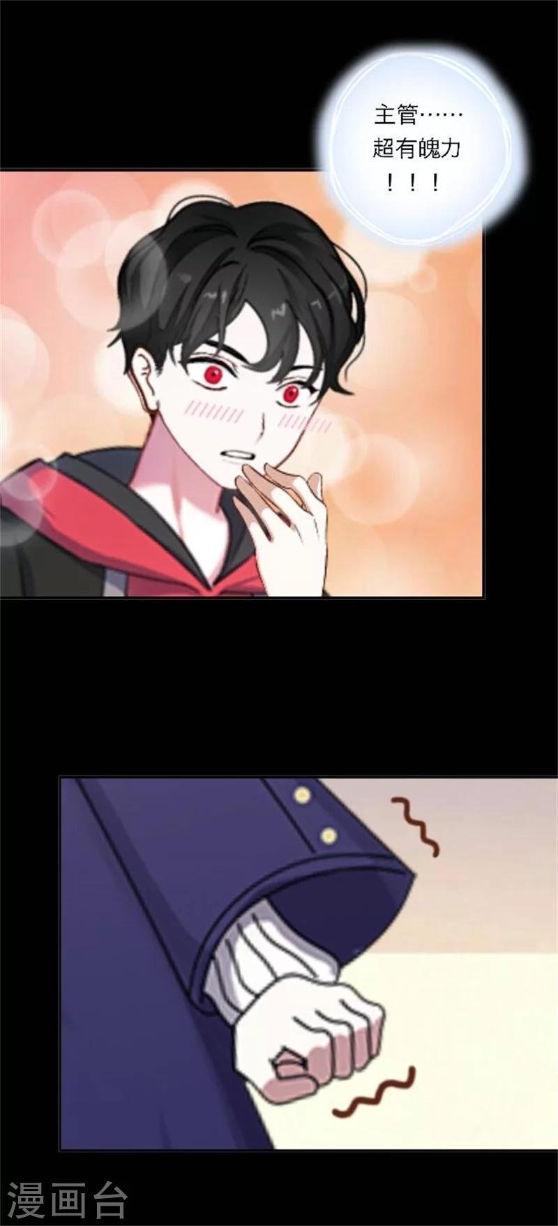 第28话 我们所喜爱的事物
