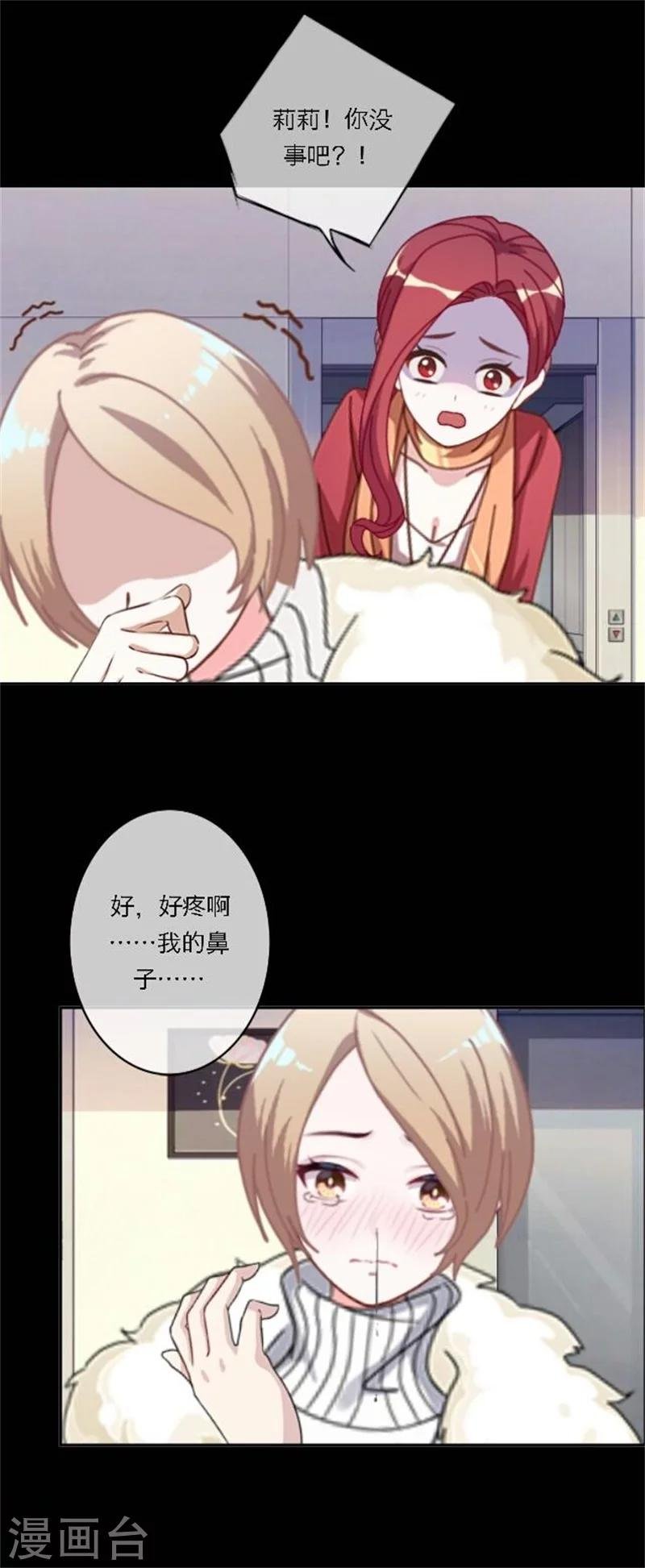 第28话 我们所喜爱的事物