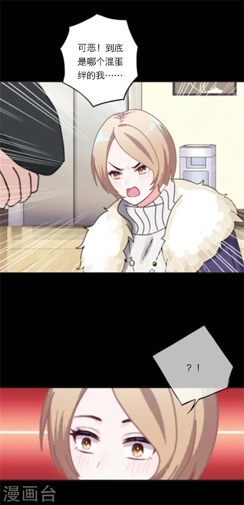 第28话 我们所喜爱的事物
