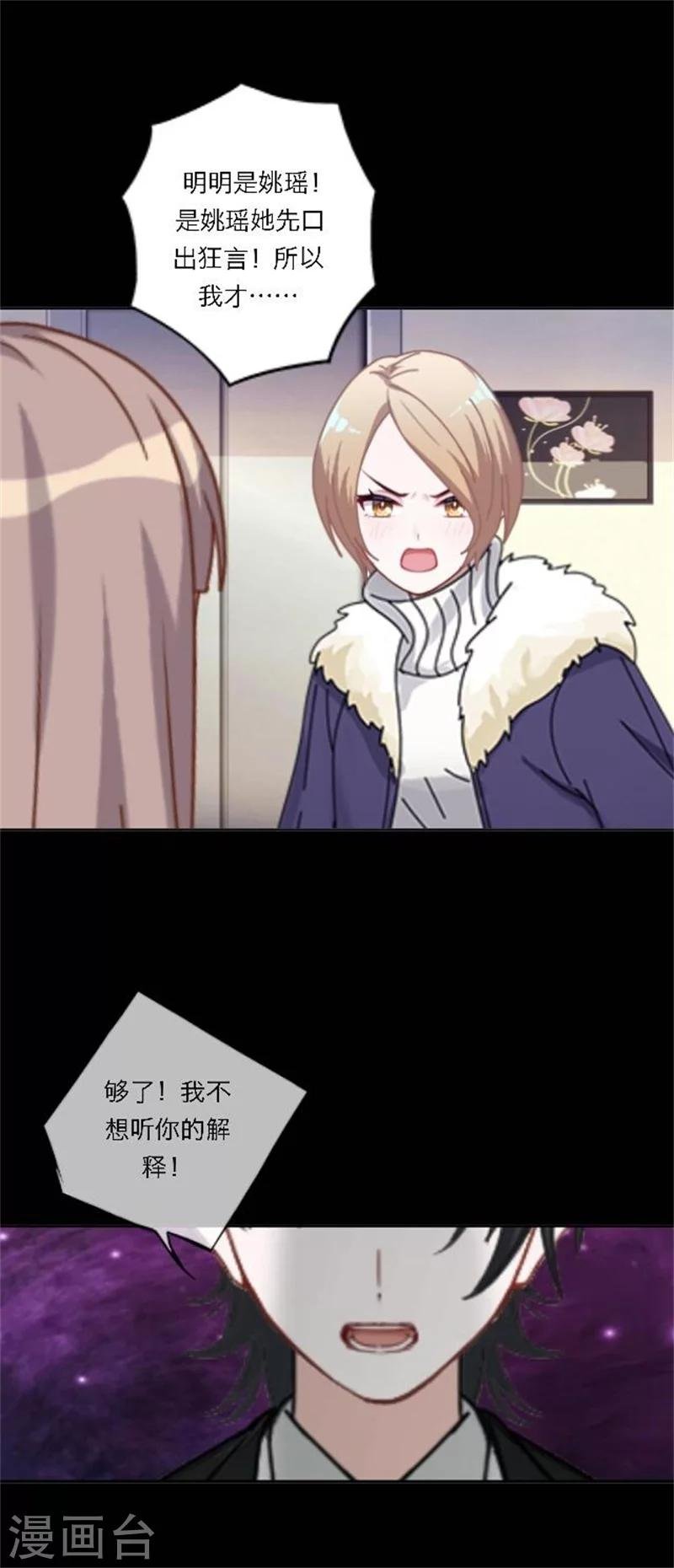 第28话 我们所喜爱的事物